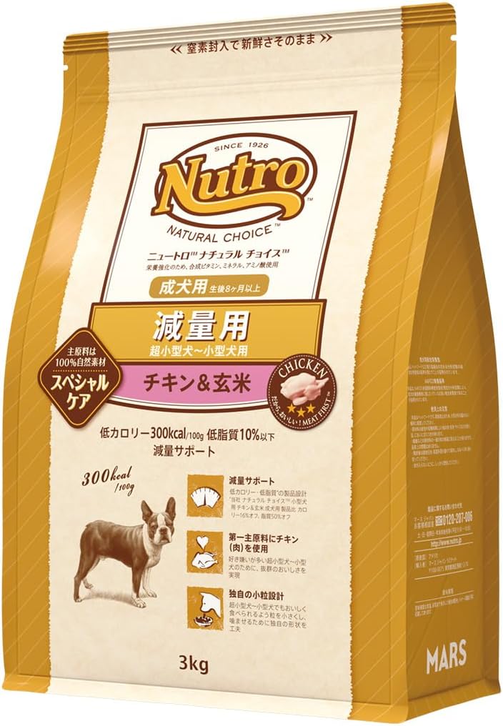 Nutro ナチュラルチョイス 超小型犬