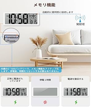 Amazon.co.jp: デジタル時計 電波 LCD大画面 電波時計 大型 全