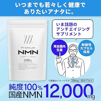 Amazon | 【 TVで話題 】 NMN サプリメント 12,000mg 60粒 （ 1粒200mg
