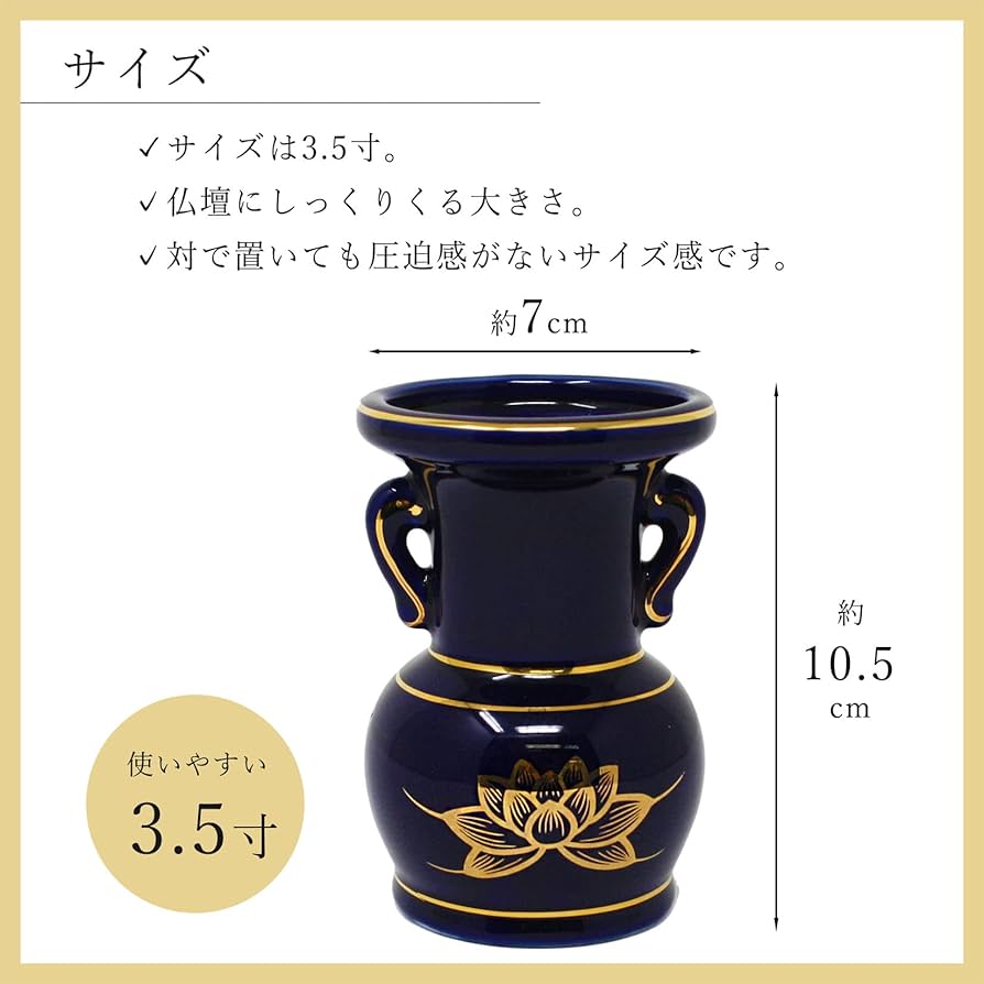 Amazon｜A&K 仏具 仏花立て 2点セット (一対/瑠璃金 ハス/紺