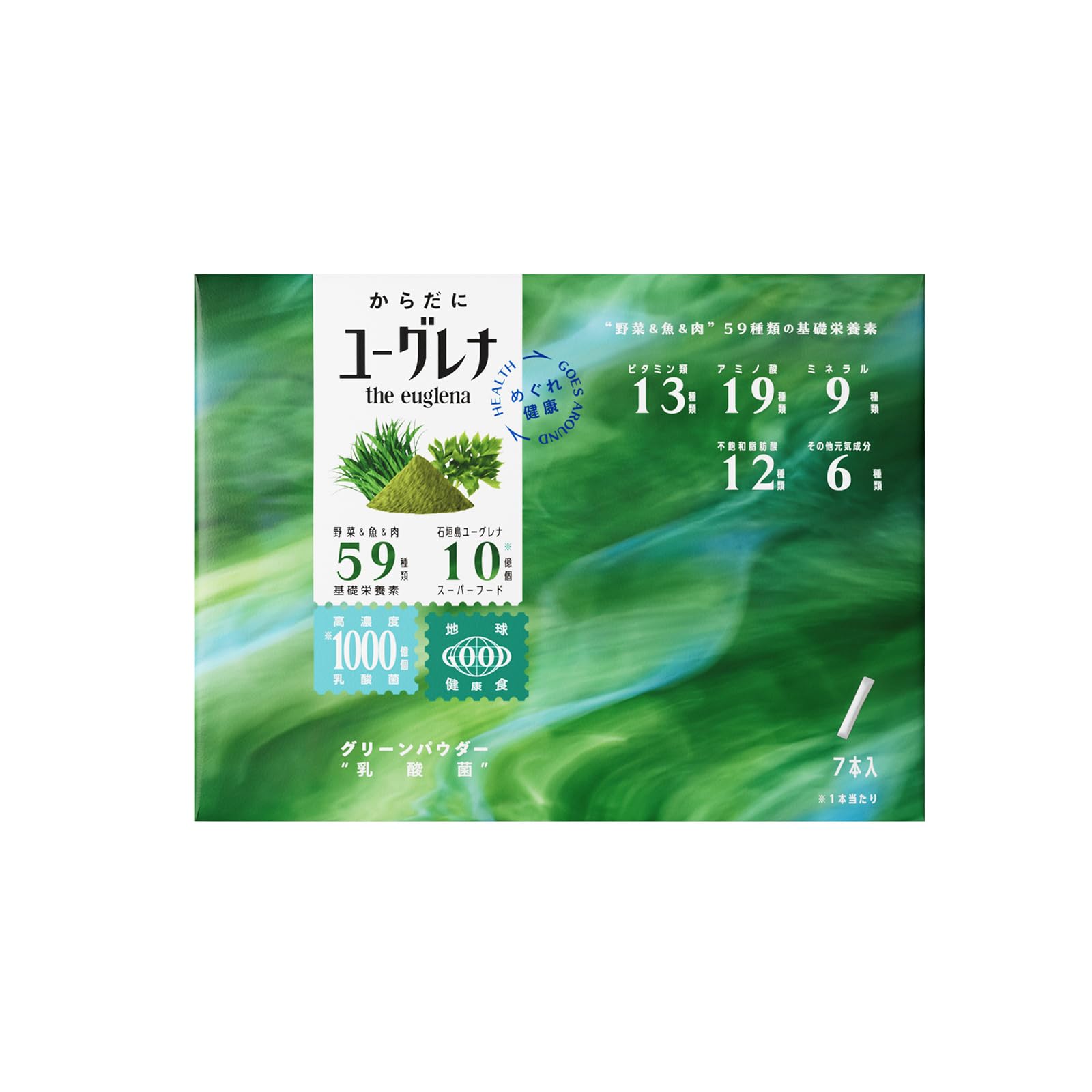 Amazon | からだにユーグレナ グリーンパウダー 乳酸菌 7本入【お試し