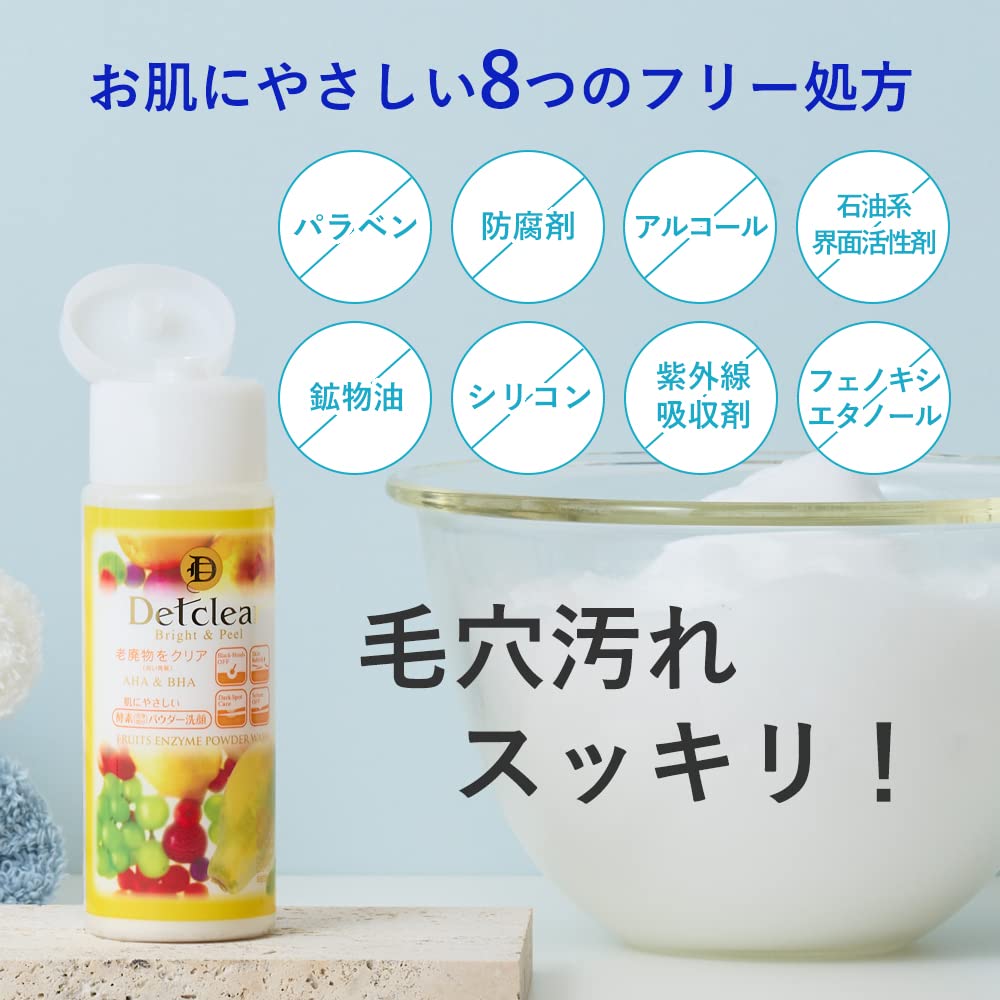 Amazon | DETクリア (ディーイーティークリア) 明色化粧品DETクリア