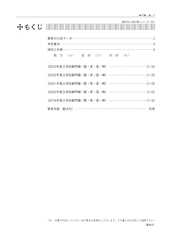 神戸第一高等学校 2016年度受験用赤本 201 (高校別入試対策シリーズ) 神戸第一高等学校 2016年度受験用赤本 201 (高校別入試対策