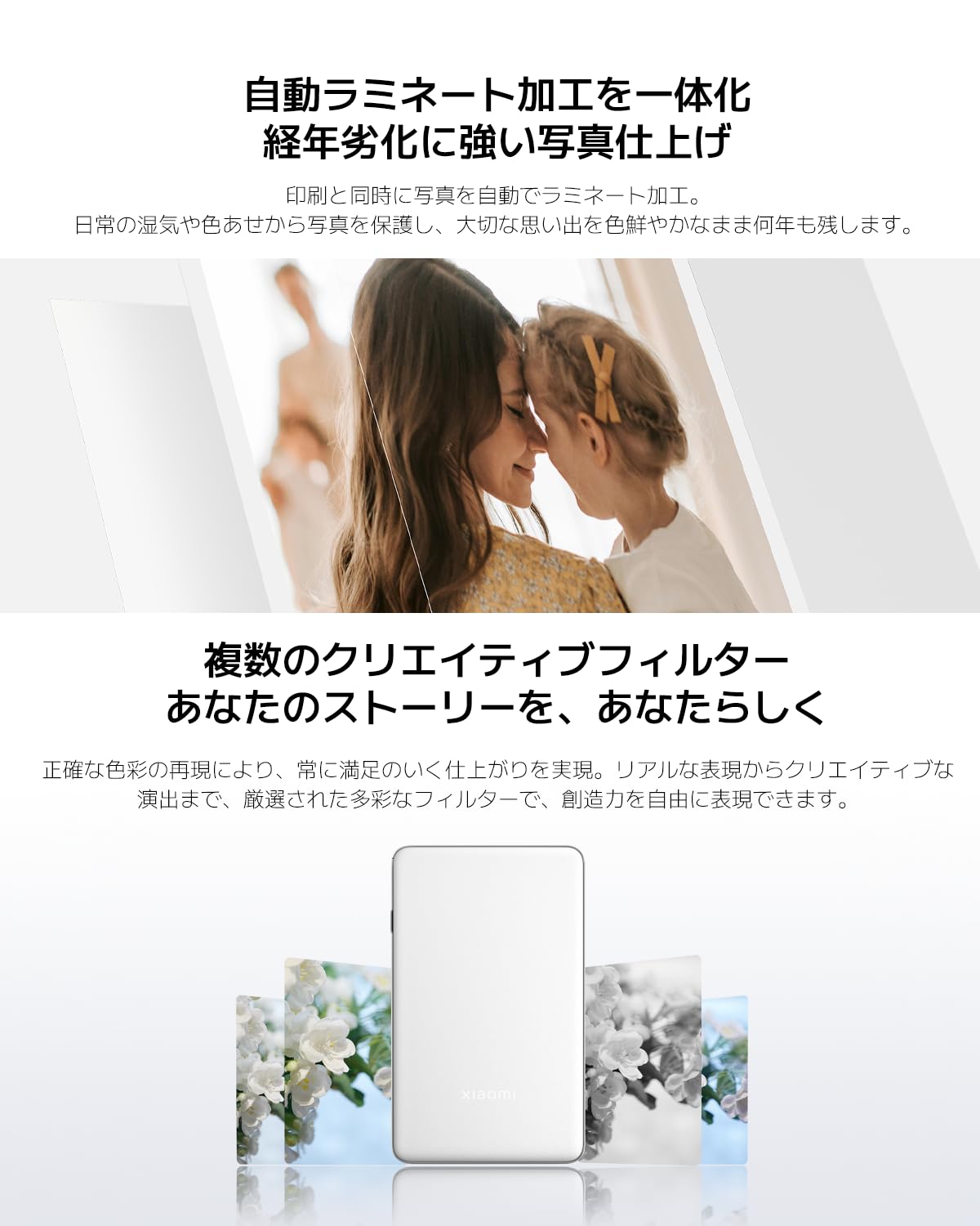 シャオミ ポータブルフォトプリンター Pro 自動ラミネート Bluetooth