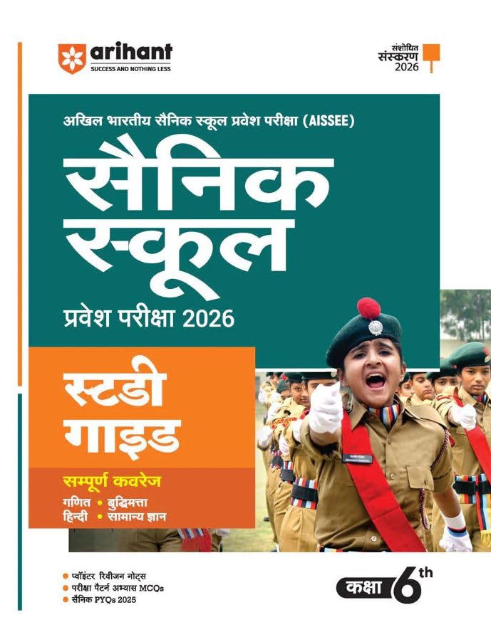 Arihant AISSEE Sainik School Pravesh Pariksha 2026 Class 6th Study Guide Book Hindi Medium