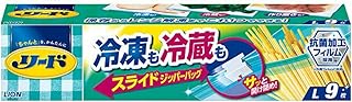 リード 新鮮保存バッグ スライドL9枚