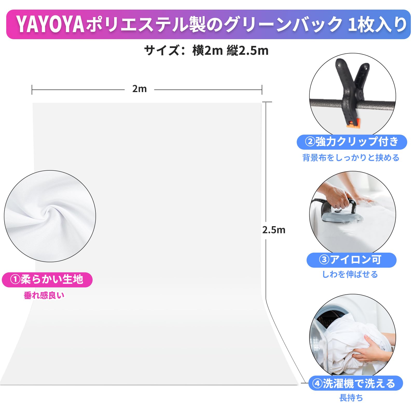 Amazon | YAYOYA 背景スタンド 220x240cm 背景布 白い布200x250cm フル