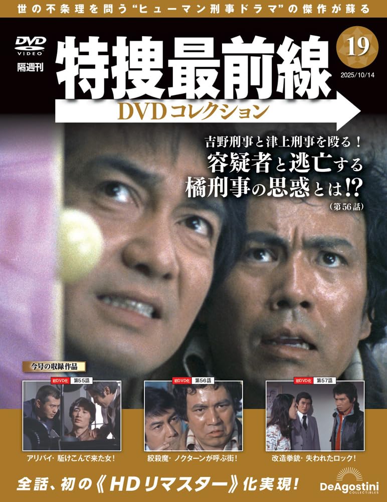 Amazon.co.jp: デアゴスティーニ・ジャパン: 本