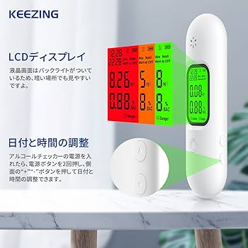 Amazon | アルコールチェッカー 日本製 記録可能 【アルコール