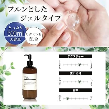 Amazon | エピス EPIS クレンジングジェル オーガニック 500ml 大容量