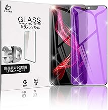 SLuB AQUOS Zero SH-M10 Glass Film Blue Light Cut 3D Full Protection Tempered Glass Film Protective Glass Sheet LCD Protective Glass Sheet AQUOS Zero SH-M10 Screen Protection Film 3D Curved Tempered