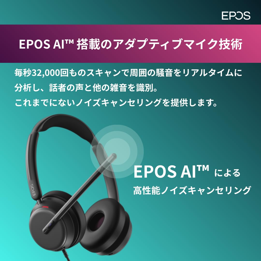 Amazon.co.jp: EPOS Impact 860T オープンオフィス向け USB-C 両耳