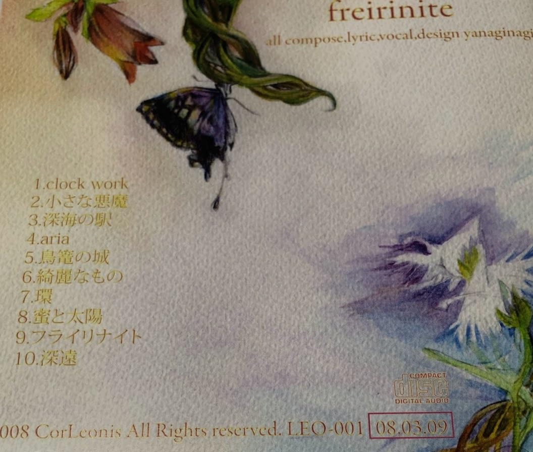 Amazon.co.jp: CorLeonis (やなぎなぎ) CD アルバム freirinite フライ