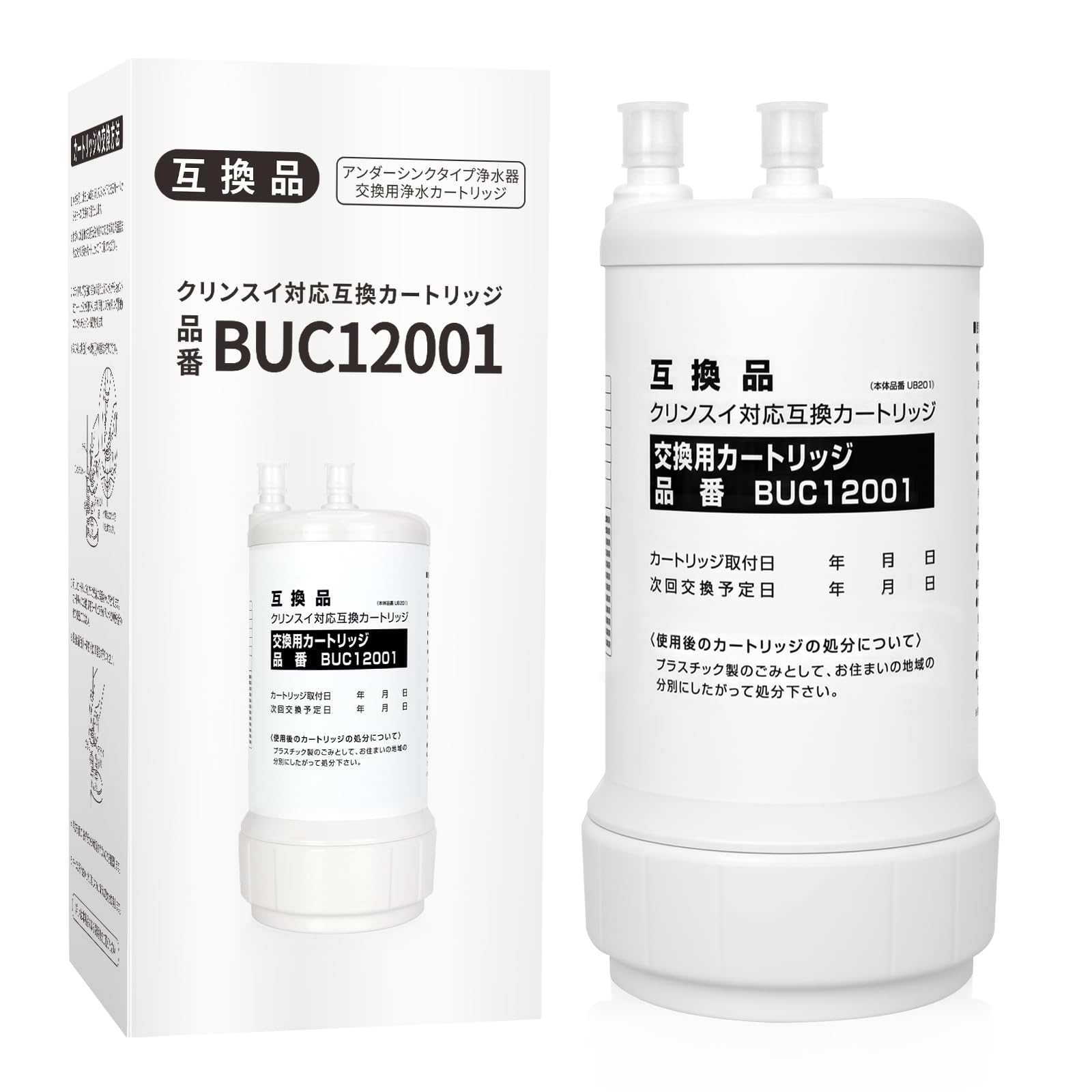 Amazon | BUC12001浄水カートリッジ UZC2000/HUC17021/UAC0827-GN 交換