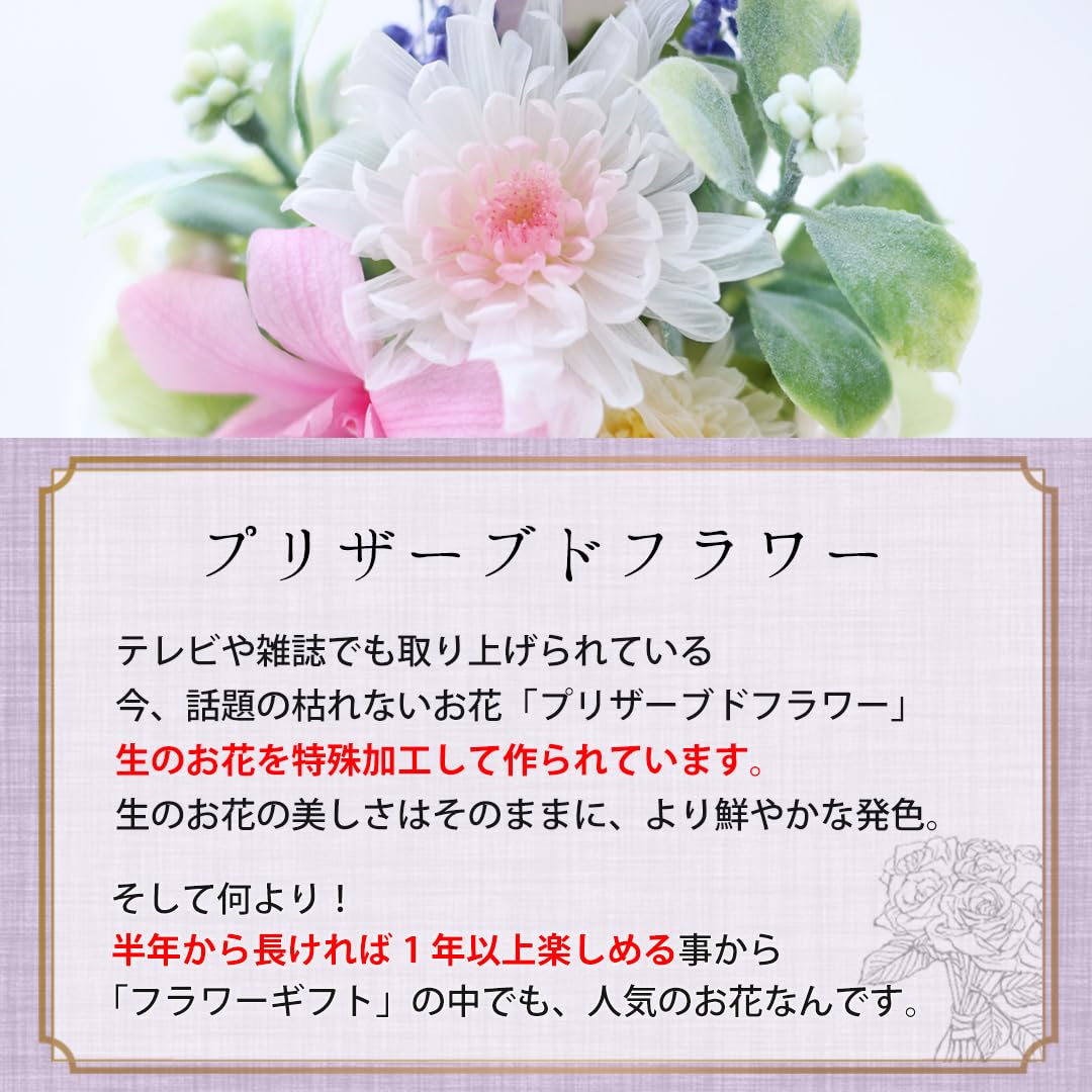 Amazon｜花由 お供え 仏花 プリザーブドフラワー 想花 (ピンクver