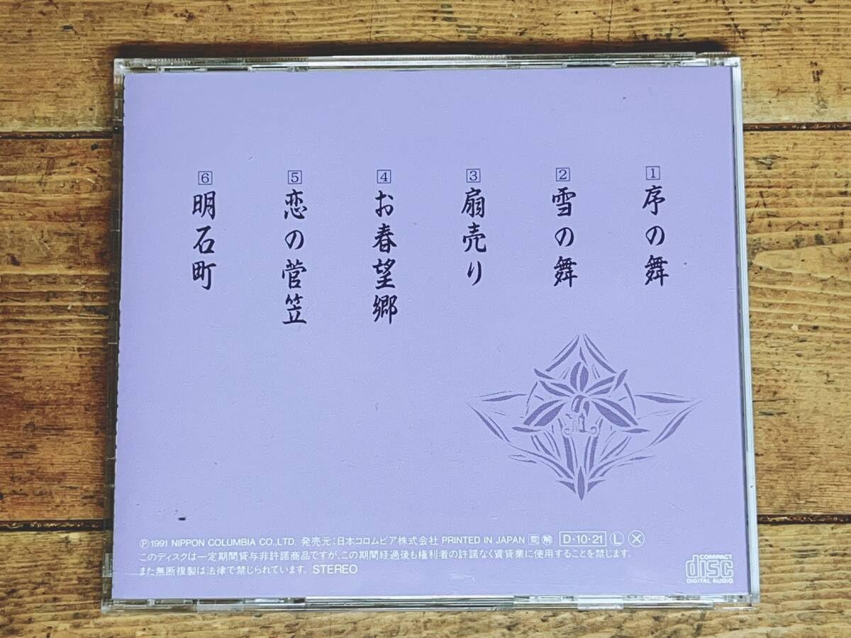 Amazon.co.jp: 定価21359円人気廃盤 定版全集 大和楽 CD全10枚揃 検 