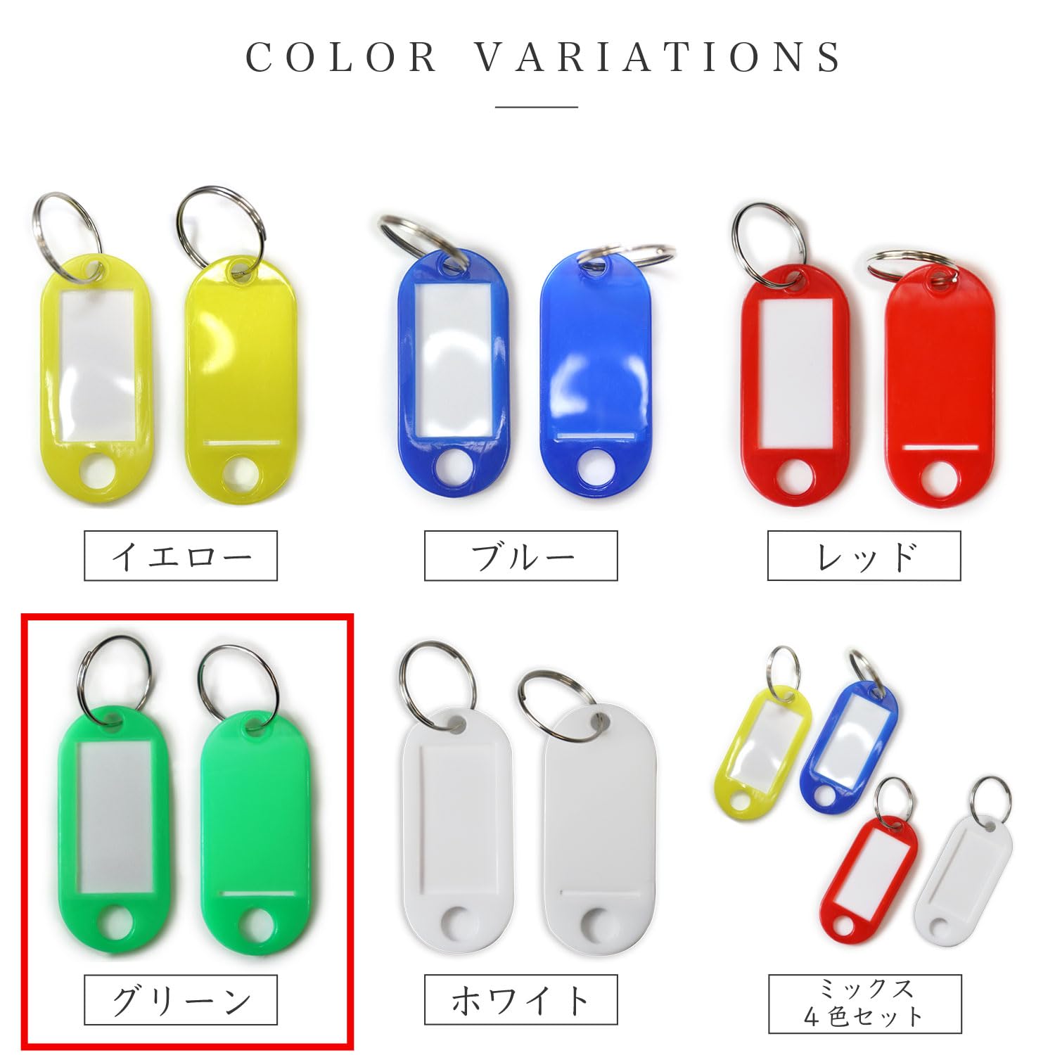 Amazon | ネームタグ 名前タグ 名札【グリーン 10個入り】緑 鍵