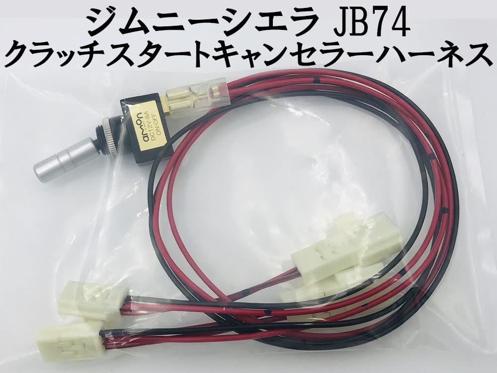 Amazon.co.jp: 1806 【日本製】 スイッチ付き ジムニーシエラ JB74