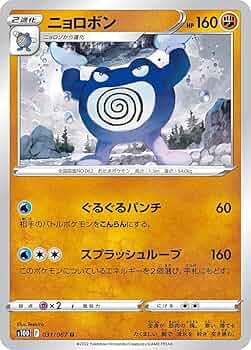 【psa10】ニョロボン ★ 第1弾基本拡張パック 109/128 psa10】ニョロボン ☆ 第1弾基本拡張パック 109/128