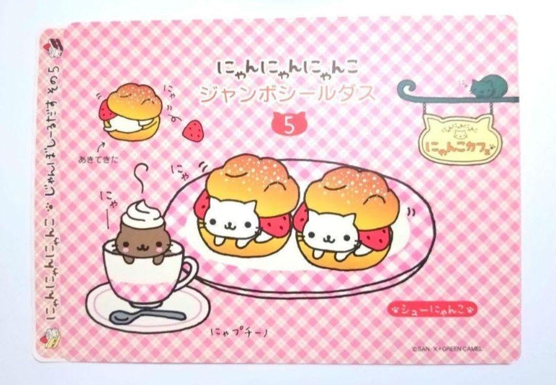 Amazon.co.jp: にゃんにゃんにゃんこ にゃんこカフェ ジャンボシール