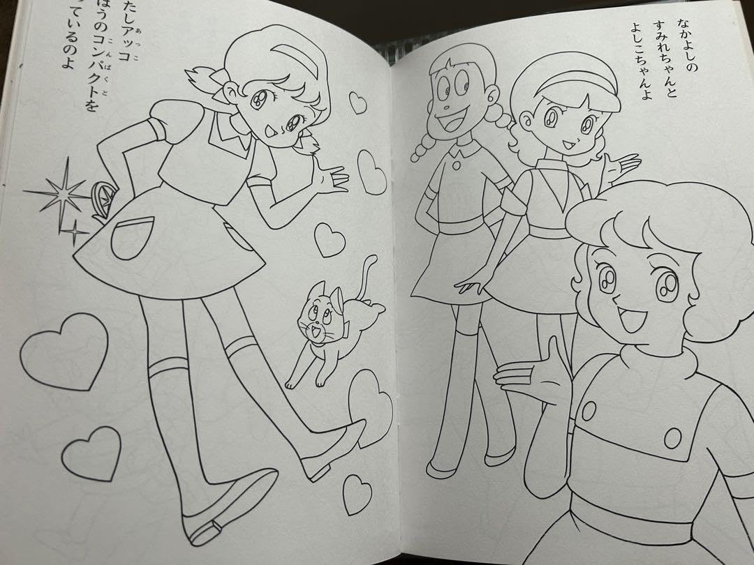 Amazon | セイカのぬりえ 魔女っ子大作戦 | ぬりえ | おもちゃ