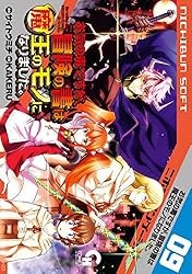 お気の毒ですが、冒険の書は魔王のモノになりました。 1