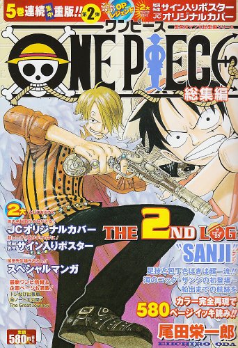 本 雑誌 ｏｎｅ ｐｉｅｃｅ 総集編 本 雑誌の人気商品 通販 価格比較 価格 Com