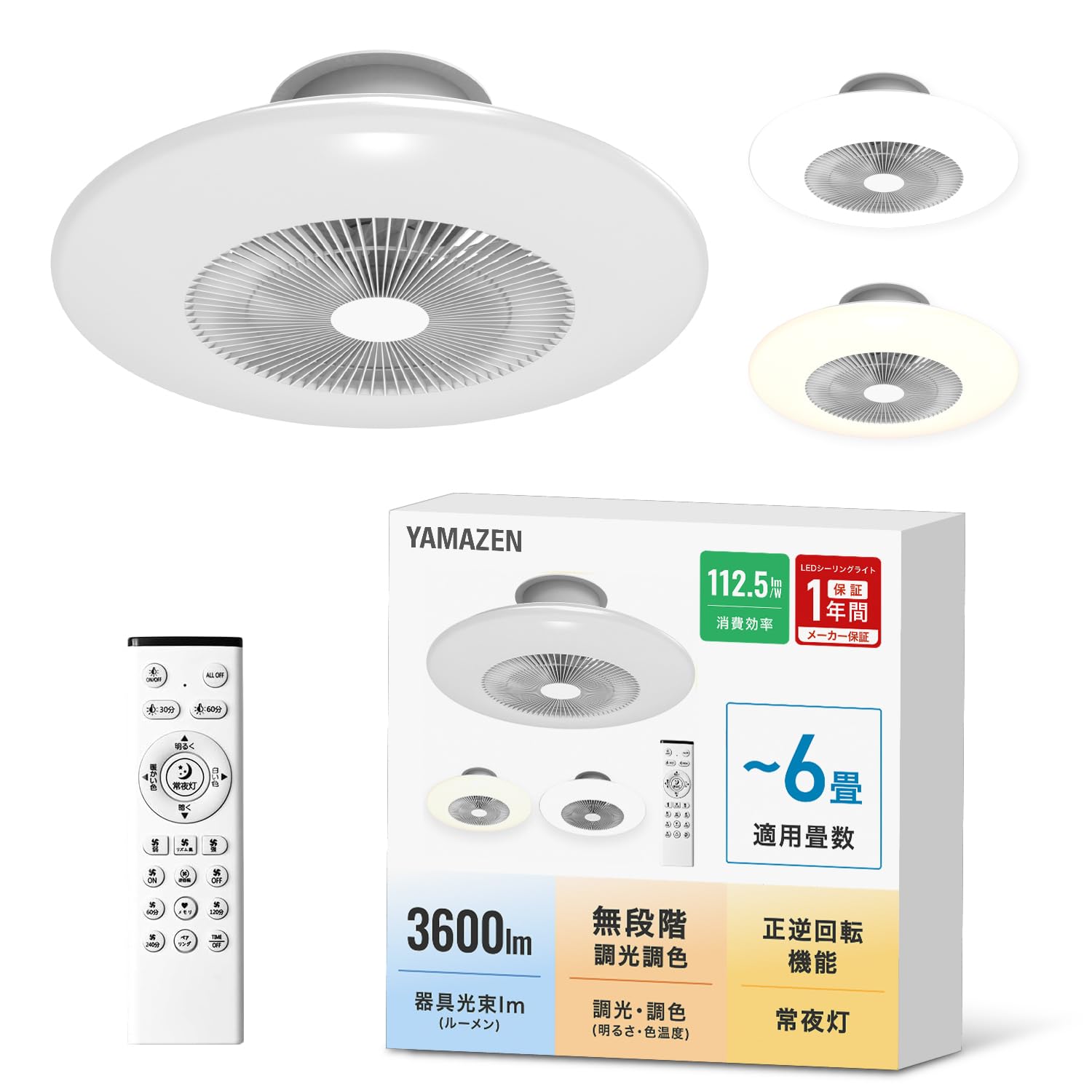 山善 LED シーリングファン 6畳 3600lm 調光 調色 風量4段階 Amazon | [山善] LED シーリングファン 6畳 3600lm 調光 調色 風量4