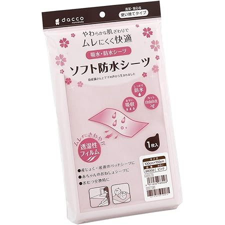 Amazon Co Jp ダッコ Dacco 使い捨てシーツ ソフト防水シーツ 100cm 150cm ピンク 1枚入 ベビー マタニティ