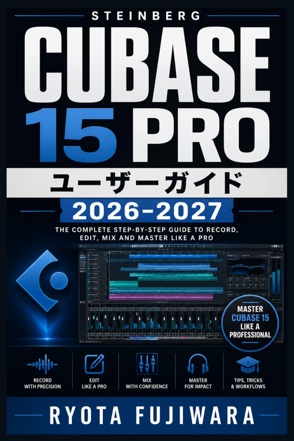 Cubase 15 Proユーザーガイド 2026–2027: 完全実践版