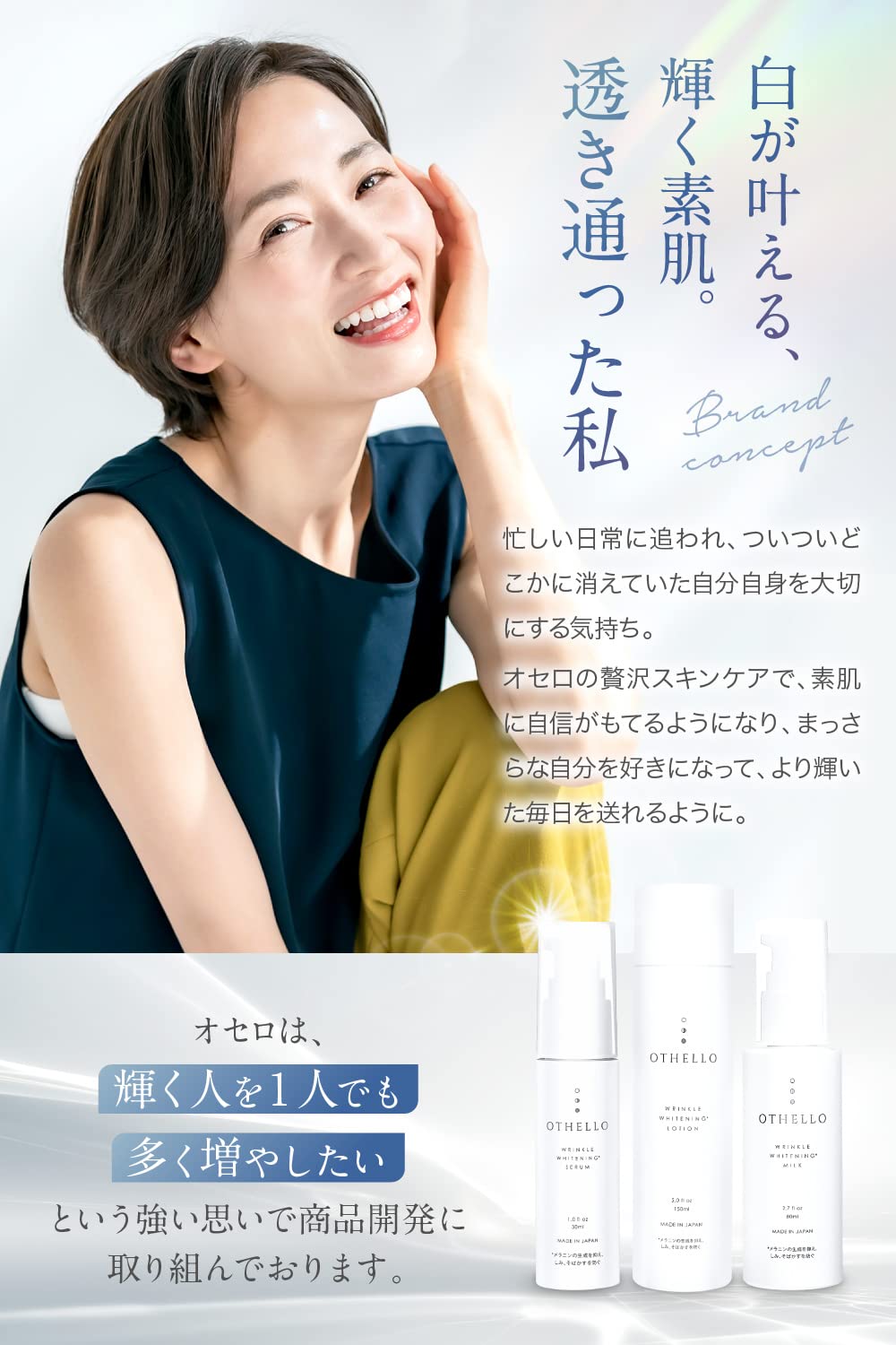 Amazon.co.jp: (オセロ)OTHELLO スキンケアセット 医師が大注目の