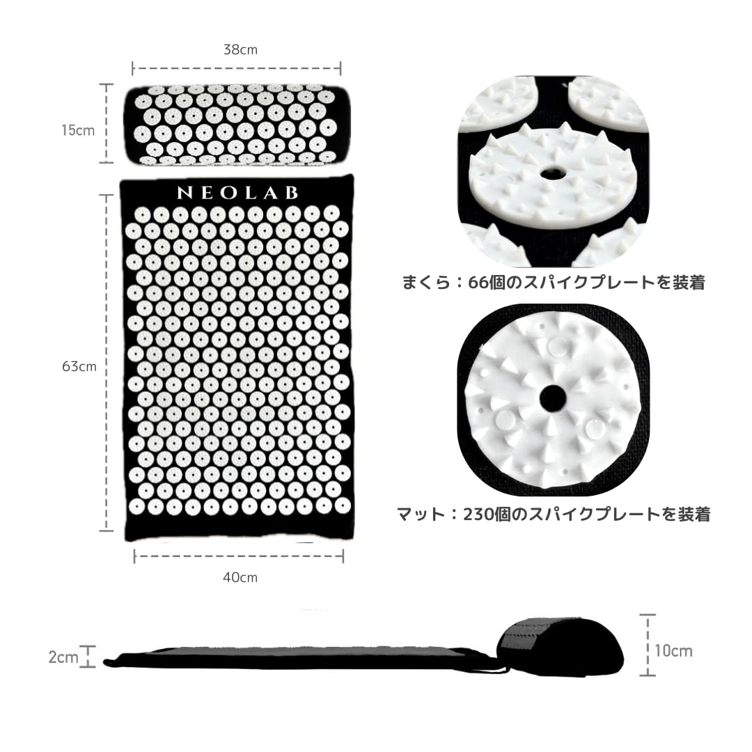 Amazon | NEOLAB正規品 ニードルマット＆まくら 医療機器メーカー開発