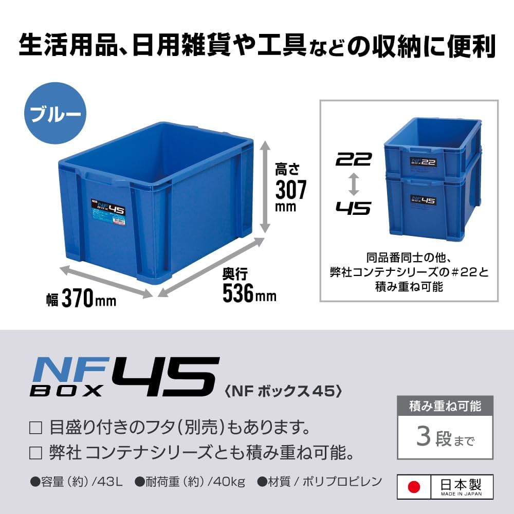 Amazon | JEJアステージ NFボックス #45 ブルー 防災 W約37×D約