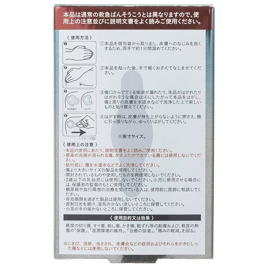 Amazon | カインズ(CAINZ) 傷あとが残りにくいハイドロバンド 16