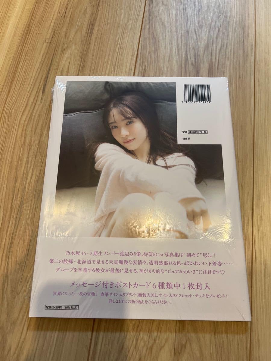 virtues monica-渡辺みり愛 写真集 消極的な華やかさ 額装入り 直筆