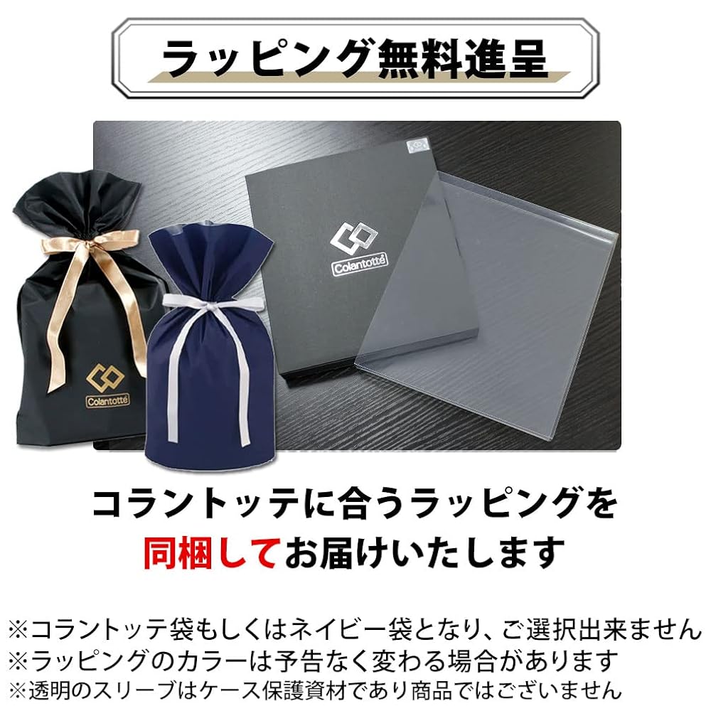 Amazon.co.jp: 【コラントッテ オリジナル プレゼント