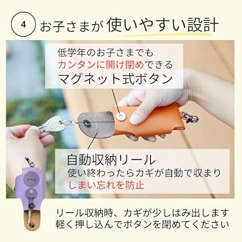 Amazon.co.jp: [HAKURA] ランドセル キーケース リール 目立たない