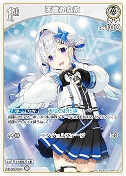 Amazon.co.jp: ホロライブオフィシャルカードゲーム hBP01-013