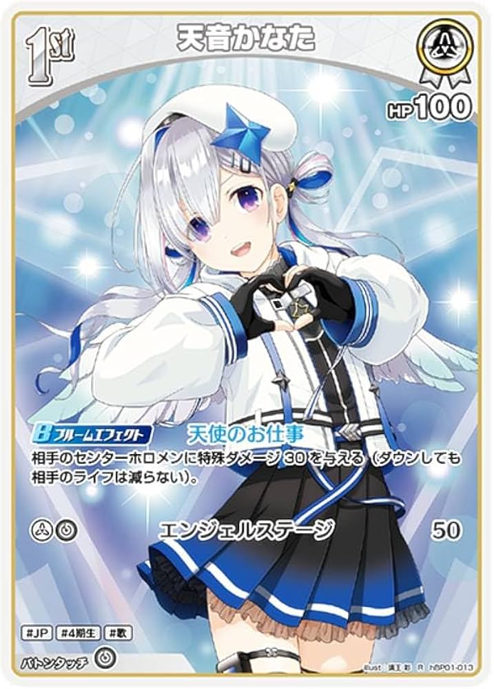 Amazon.co.jp: ホロライブオフィシャルカードゲーム hBP01-013