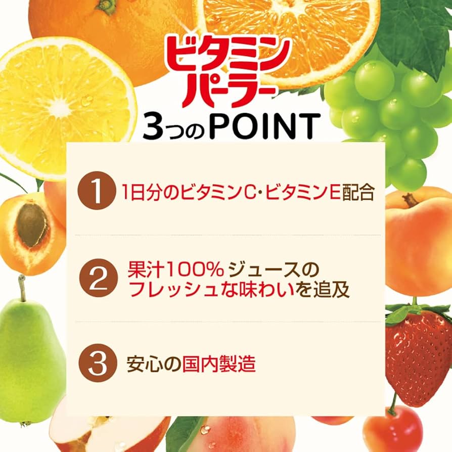 僕の飲みかけのビタミンパーラー 楽天市場】[ポイント5倍！全品対象エントリー&購入]富永貿易