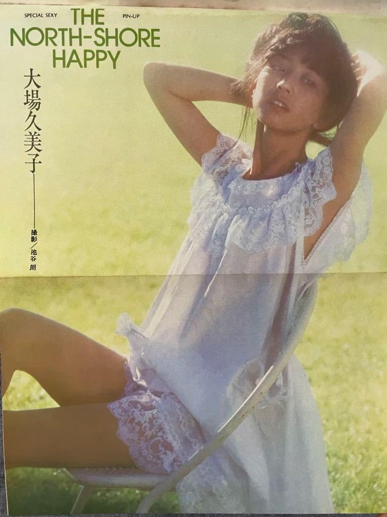 Amazon.co.jp: 週刊プレイボーイ 1982年 昭和57年 4月13日 No.16 大場