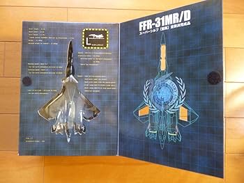 Amazon | 希少 未開封／1/144 スーパーシルフ 雪風 FFR-31MR・D 1箱