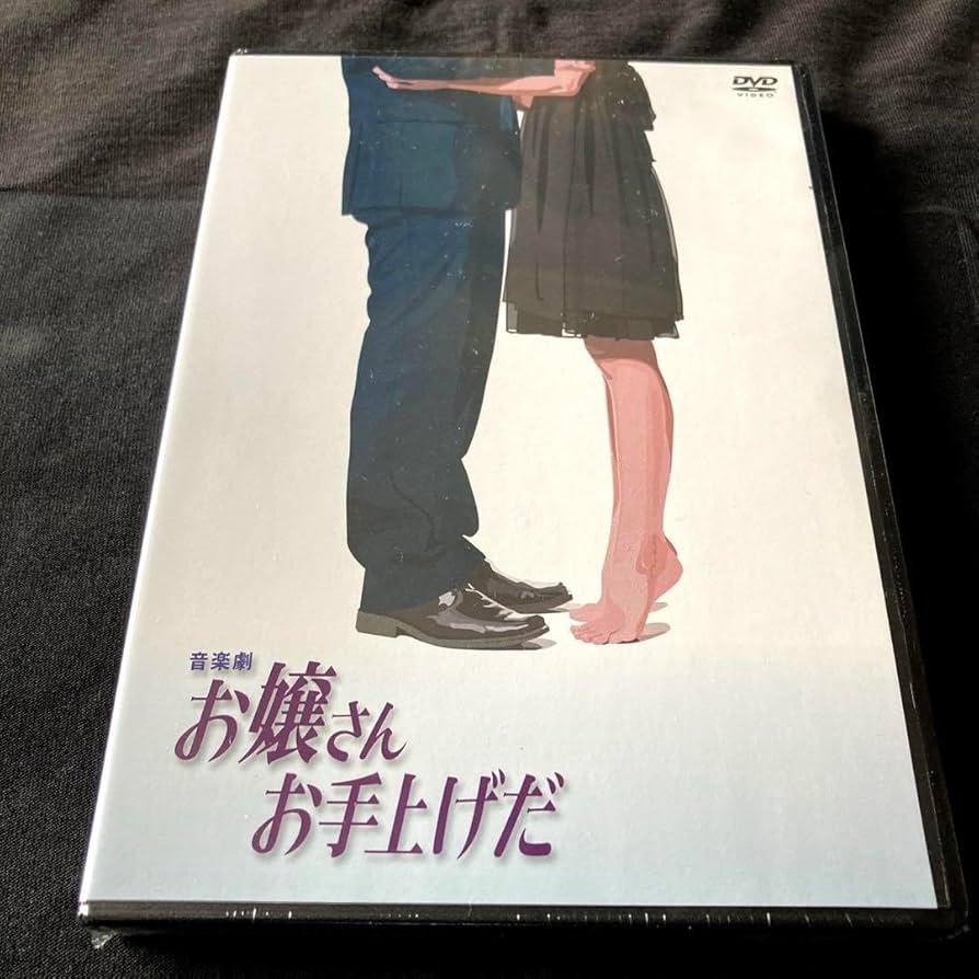 沢田研二 音楽劇 お嬢さんお手上げだ・明治編