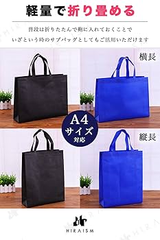 Amazon | HIRAISM 手提げ袋 不織布 バッグ 収納 A4サイズ (縦長