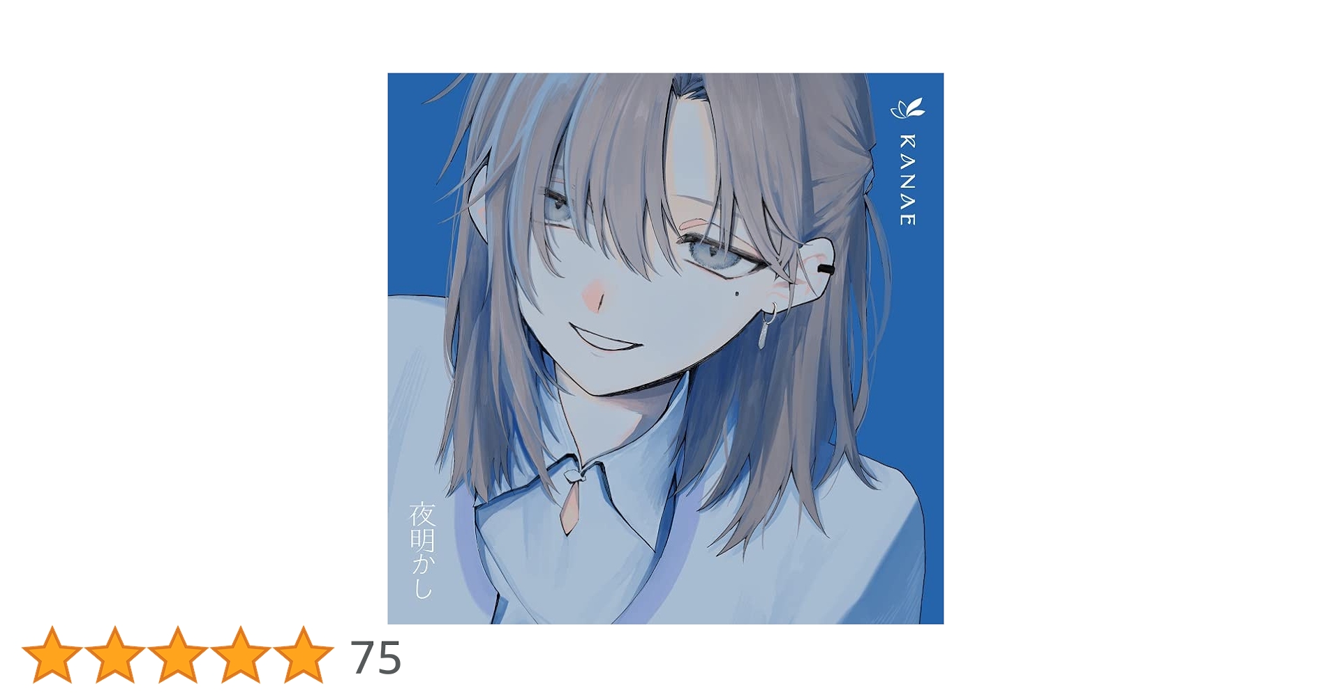 叶 CD Amazon.co.jp: 叶 2nd mini album「夜明かし」【通常盤】: Music