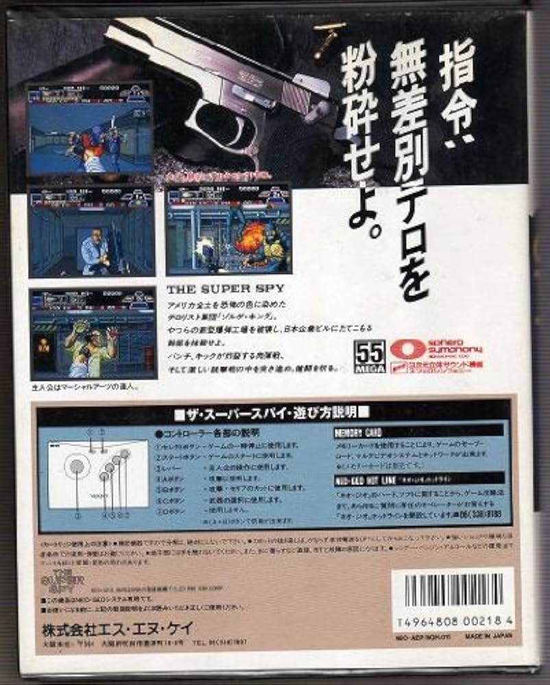 NEOGEO - るるぶ様用【NEOGEO】ザ・スーパースパイ Amazon | ザ・スーパースパイ NG 【NEOGEO】 | ゲームソフト