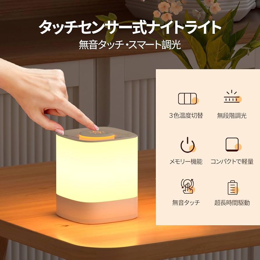 ◎ベッドサイドランプ テーブル ナイト 調光調色 暖白 Amazon.co.jp : 【最新タッチセンサー式】Ayyie ベッドサイド