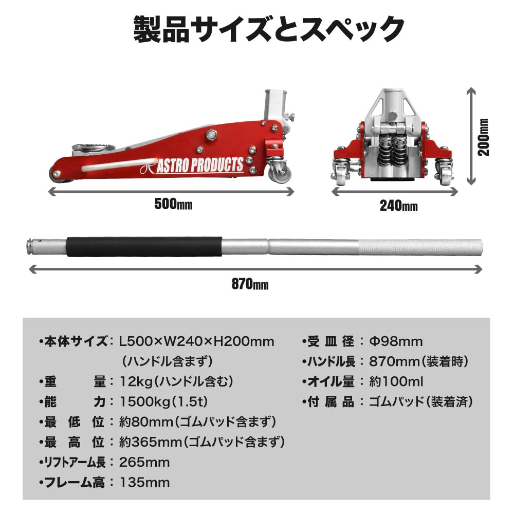 ガレージジャッキ1.5ton Amazon.co.jp: Astro Products 1.5 TON Aluminum Garage Jack GJ138
