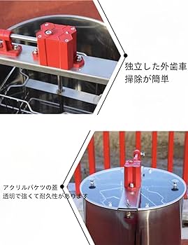 ステンレス製 手動式蜂蜜分離器・ジューサー手動圧搾機 Amazon | 蜂蜜圧搾機 蜂蜜分離器 蜂蜜絞り器 蜜を絞り器 みしん