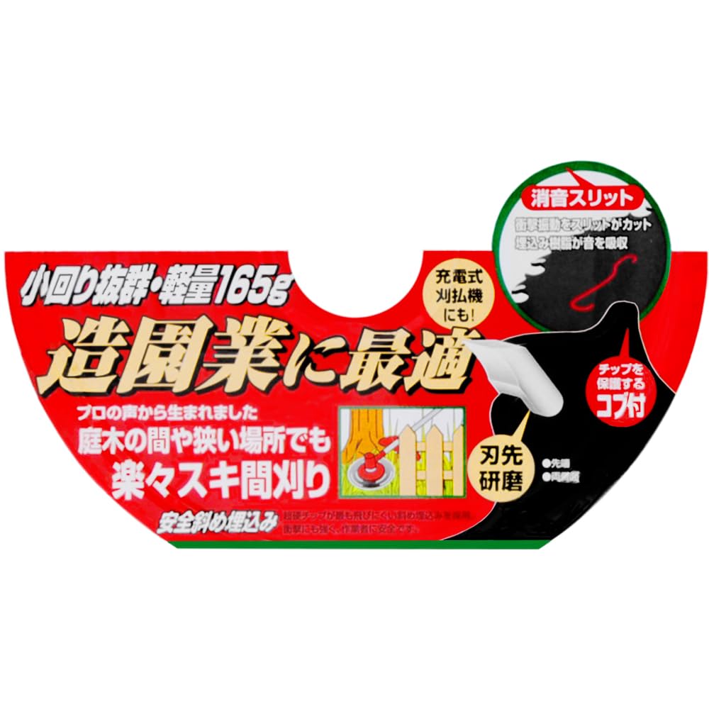 【在庫処分】セフティー3(Safety-3) 草刈・刈払機用 耐久性約5倍 チタ 61oXpUR+tTL._AC_UL210_SR210,